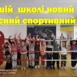 У нашій школі новий сучасний спортивний зал!!!