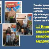Книга – це справжня скарбничка мудрості!