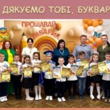 🌷📚 ДЯКУЄМО ТОБІ, БУКВАРИКУ! 📚🌷